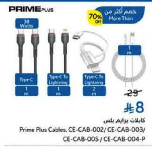 available at Hyper Panda in KSA, Saudi Arabia, Saudi - Al-Kharj