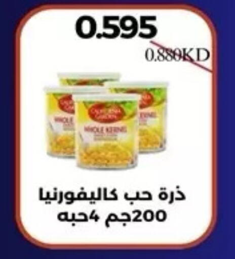 available at Al Masayel co-op  in Kuwait - Kuwait City