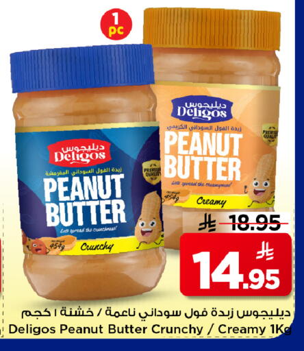 available at مارك & سيف in مملكة العربية السعودية, السعودية, سعودية - الرياض