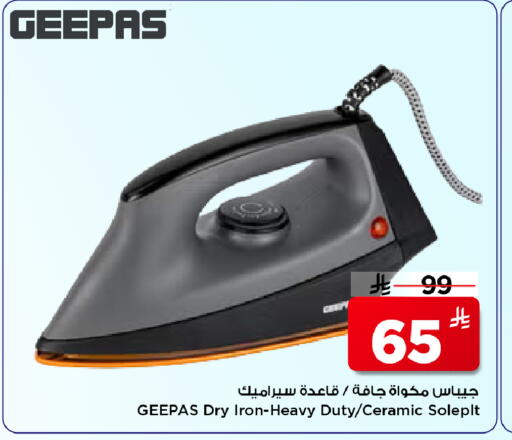 available at مارك & سيف in مملكة العربية السعودية, السعودية, سعودية - الرياض