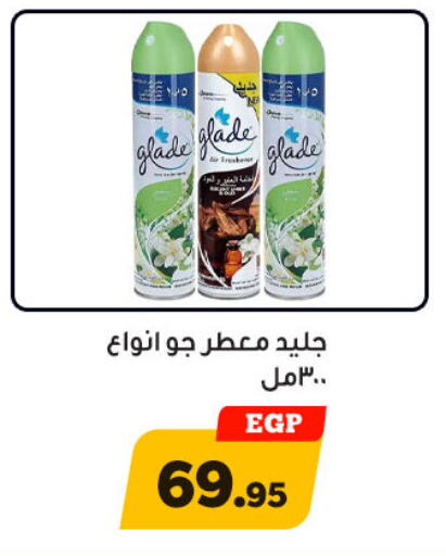 available at Awlad Ragab in Egypt - Cairo