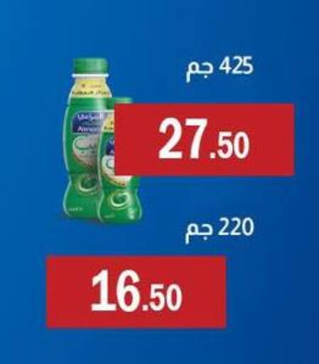 available at ابا ماركت in Egypt - القاهرة