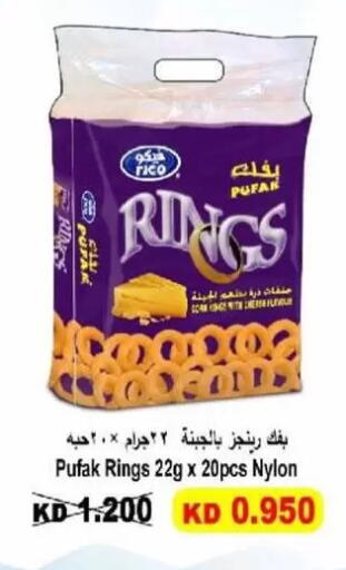 available at جمعية غرناطة التعاونية in الكويت - مدينة الكويت