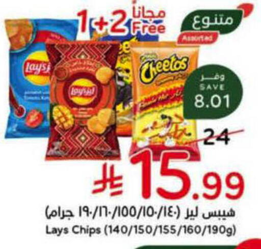 available at هايبر بنده in مملكة العربية السعودية, السعودية, سعودية - وادي الدواسر