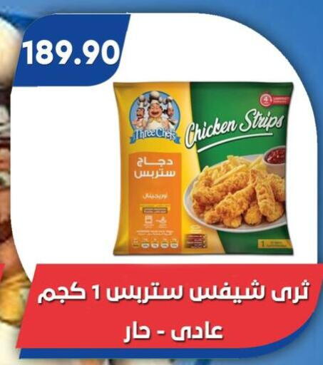 available at باسم ماركت in Egypt - القاهرة