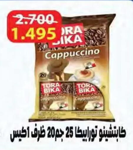 available at جمعية النسيم التعاونية in الكويت - محافظة الجهراء
