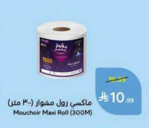 available at هايبر بنده in مملكة العربية السعودية, السعودية, سعودية - الخرج