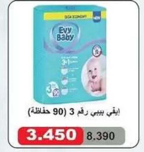available at جمعية المسايل التعاونية in الكويت - مدينة الكويت
