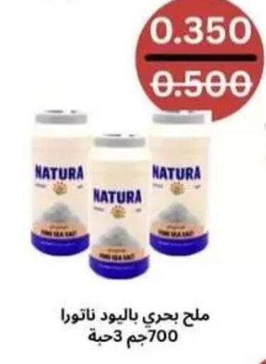 available at Al Masayel co-op  in Kuwait - Kuwait City