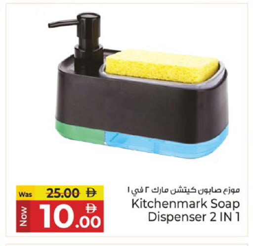 available at كنز هايبرماركت in الإمارات العربية المتحدة , الامارات - الشارقة / عجمان