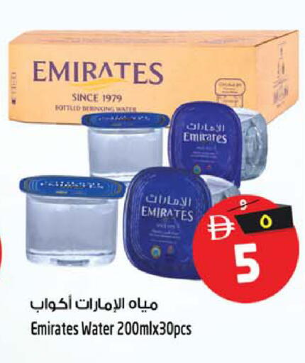 available at سفاري هايبر ماركت in الإمارات العربية المتحدة , الامارات - رَأْس ٱلْخَيْمَة
