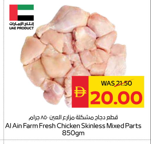 available at SPAR Hyper Market  in UAE - Sharjah / Ajman