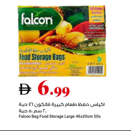 available at تروليز سوبرماركت in الإمارات العربية المتحدة , الامارات - الشارقة / عجمان