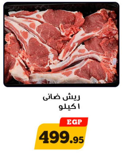 available at Awlad Ragab in Egypt - Cairo