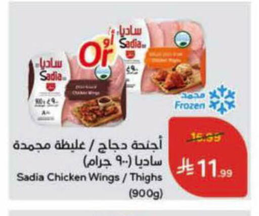 available at Hyper Panda in KSA, Saudi Arabia, Saudi - Al-Kharj