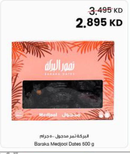 available at The Sultan Center in Kuwait - Kuwait City