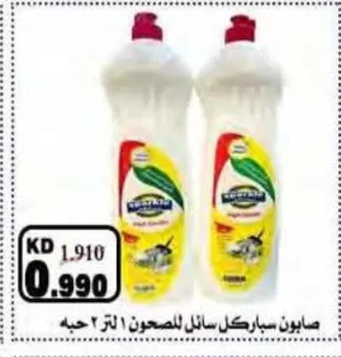 available at جمعية النسيم التعاونية in الكويت - محافظة الجهراء
