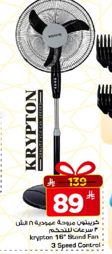 available at مارك & سيف in مملكة العربية السعودية, السعودية, سعودية - الرياض