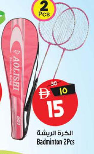 available at Safari Hypermarket in UAE - Sharjah / Ajman
