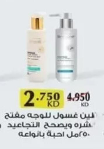 available at Al Masayel co-op  in Kuwait - Jahra Governorate