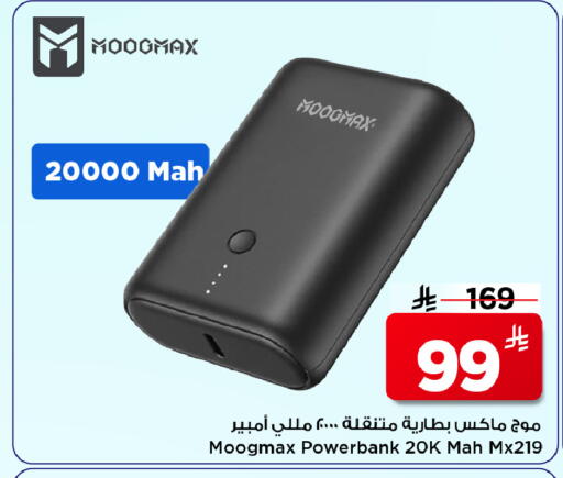 available at مارك & سيف in مملكة العربية السعودية, السعودية, سعودية - الرياض