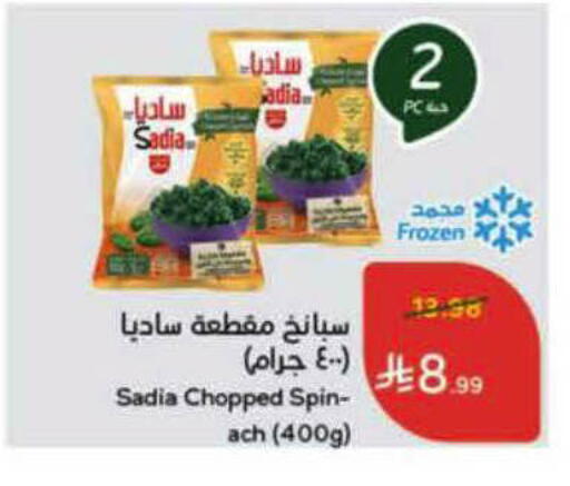 available at Hyper Panda in KSA, Saudi Arabia, Saudi - Al-Kharj