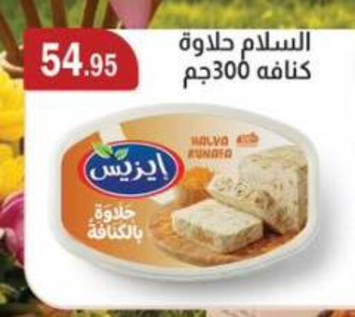 available at ابا ماركت in Egypt - القاهرة