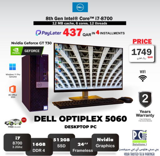 available at بيت الكمبيوتر الخاص بك in قطر - الخور