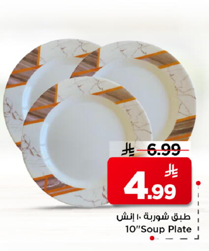 available at مارك & سيف in مملكة العربية السعودية, السعودية, سعودية - الرياض