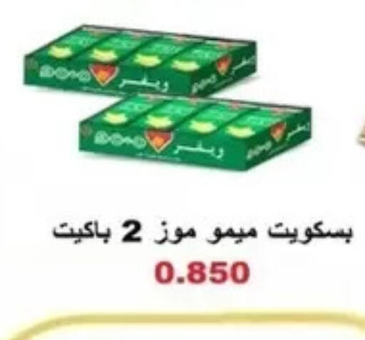 available at Al Masayel co-op  in Kuwait - Kuwait City