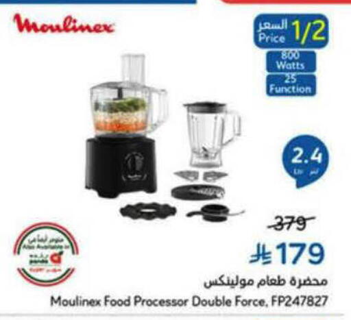 available at هايبر بنده in مملكة العربية السعودية, السعودية, سعودية - وادي الدواسر