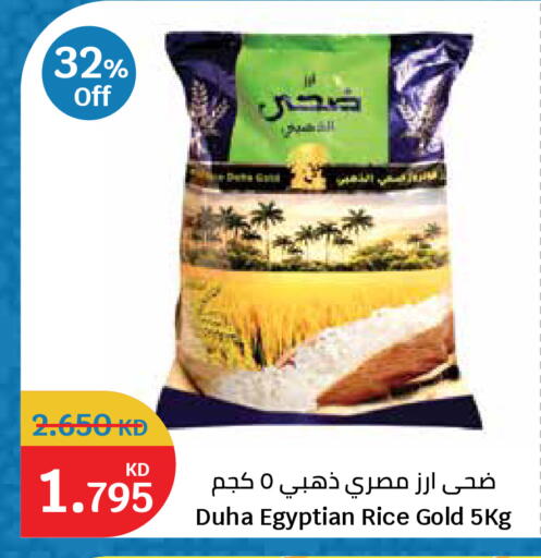 available at سيتي هايبرماركت in الكويت - مدينة الكويت