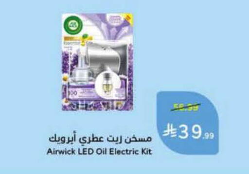 available at هايبر بنده in مملكة العربية السعودية, السعودية, سعودية - جازان