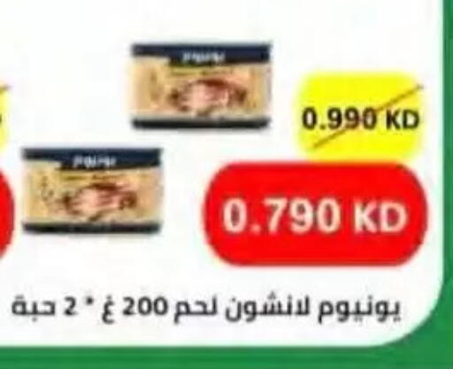 available at جمعية النسيم التعاونية in الكويت - محافظة الجهراء