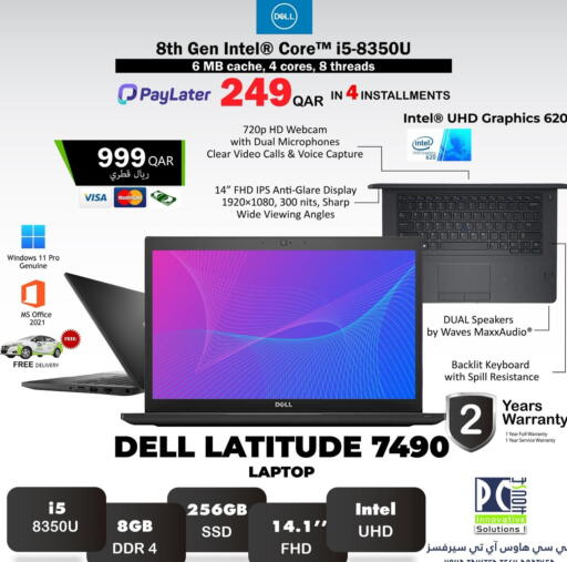 available at بيت الكمبيوتر الخاص بك in قطر - الريان