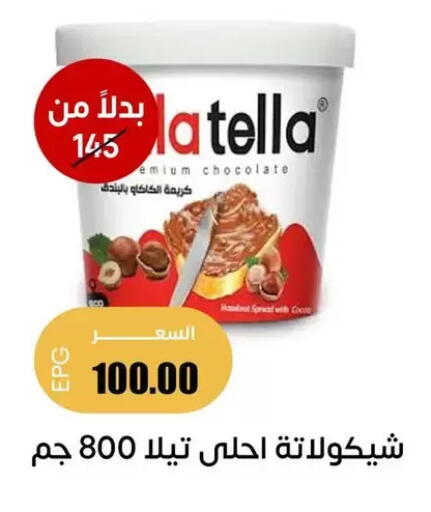 available at Ghallab Market in Egypt - Cairo