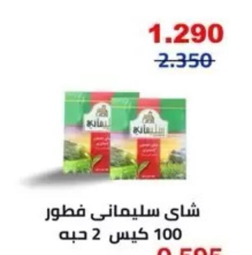 available at جمعية المسايل التعاونية in الكويت - مدينة الكويت
