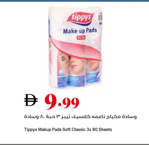 available at تروليز سوبرماركت in الإمارات العربية المتحدة , الامارات - الشارقة / عجمان