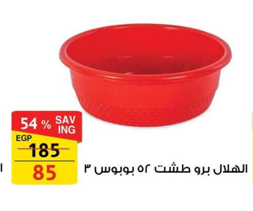 available at فتح الله in Egypt - القاهرة