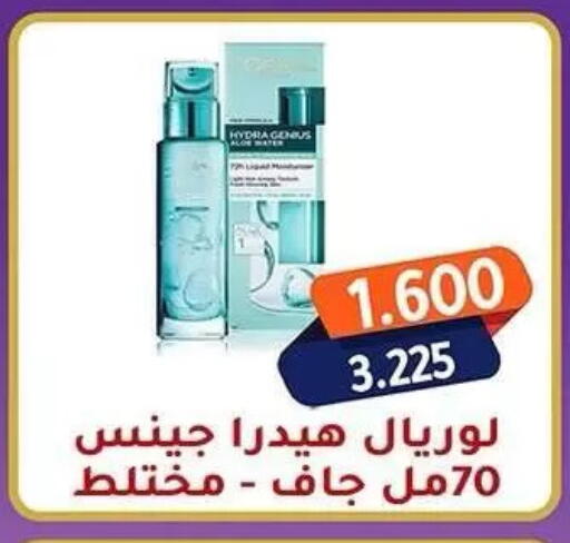 available at جمعية فحيحيل التعاونية in الكويت - مدينة الكويت