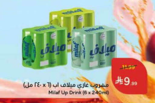 available at Hyper Panda in KSA, Saudi Arabia, Saudi - Al-Kharj