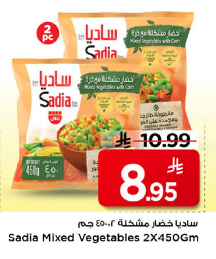 available at مارك & سيف in مملكة العربية السعودية, السعودية, سعودية - الخبر‎