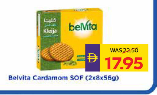 Cardamom available at ADCOOP in UAE - Abu Dhabi