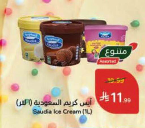 available at Hyper Panda in KSA, Saudi Arabia, Saudi - Al-Kharj