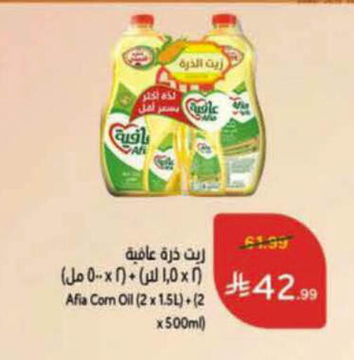 available at Hyper Panda in KSA, Saudi Arabia, Saudi - Al-Kharj