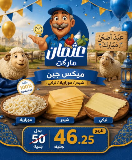 available at Osman Market in Egypt - Cairo