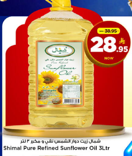 available at مارك & سيف in مملكة العربية السعودية, السعودية, سعودية - الخبر‎
