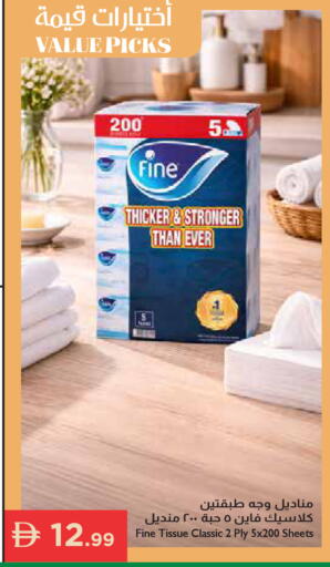 available at إسطنبول سوبرماركت in الإمارات العربية المتحدة , الامارات - أبو ظبي