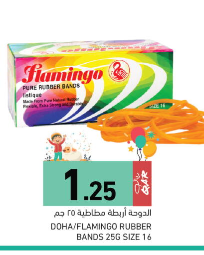 available at Aswaq Ramez in Qatar - Al Daayen