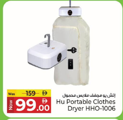 available at كنز هايبرماركت in الإمارات العربية المتحدة , الامارات - الشارقة / عجمان